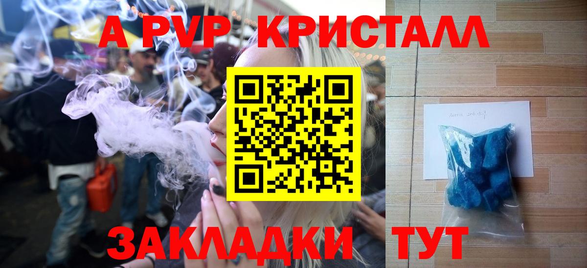 A-PVP мука  APVP VHQ  Alfa_PVP VHQ  Кимовск  Вход с VPN 