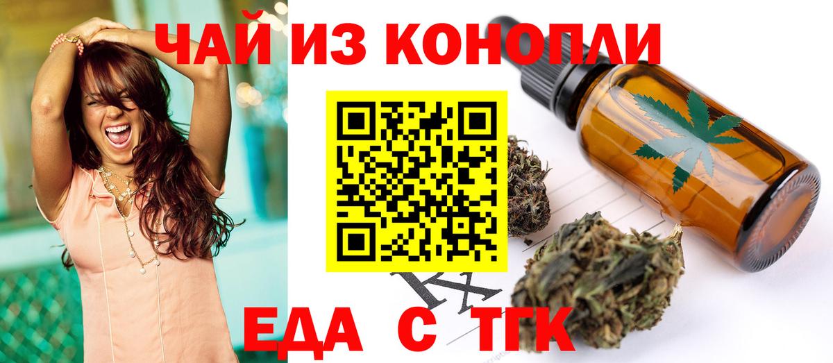 Cannafood конопля Кимовск