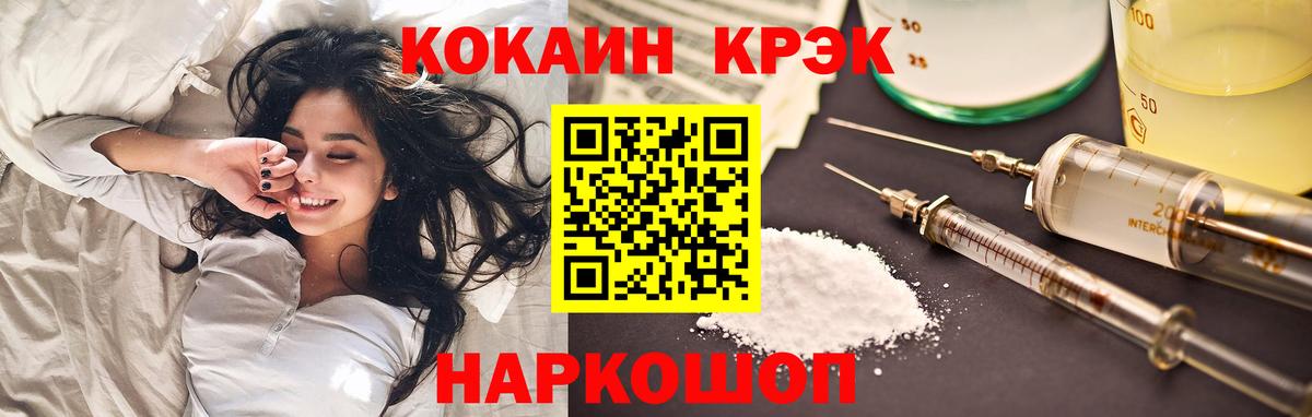 КОКАИН Перу  КОКАИН  Кимовск  Вход с VPN 