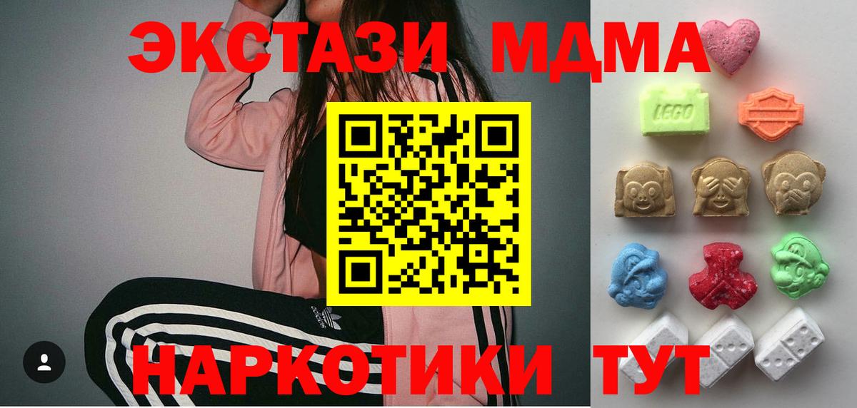 Экстази ешки  Вход с VPN  Экстази  МЕГА как войти  Кимовск 