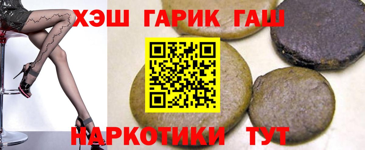 купить  сайты  ГАШ  Кимовск  Вход с VPN  Гашиш Ice-O-Lator 