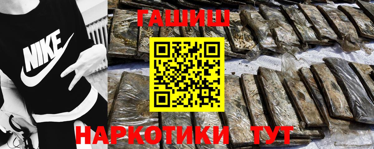 ГАШИШ хэш Кимовск