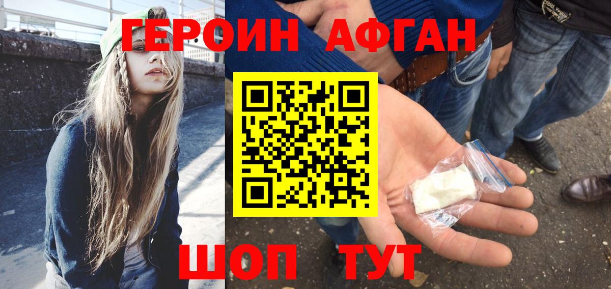 Героин герыч Кимовск