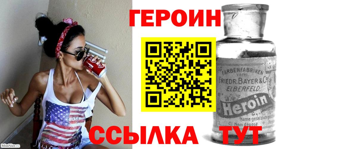 Героин Афган  Вход с VPN  Героин  Кимовск 