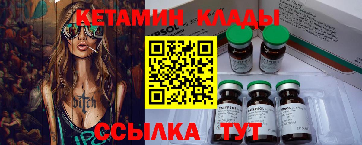 Кимовск  кракен ссылки  Вход с VPN  Кетамин VHQ 