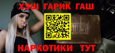 синтетический гашиш Гусь-Хрустальный