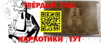 синтетический гашиш Гусь-Хрустальный