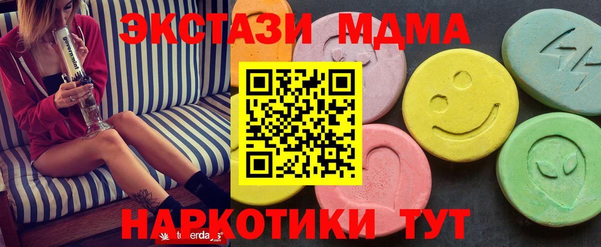 Кимовск  МДМА молли  МДМА VHQ  Вход с VPN 