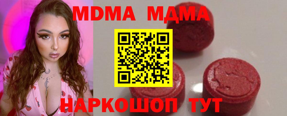 МДМА Molly Кимовск