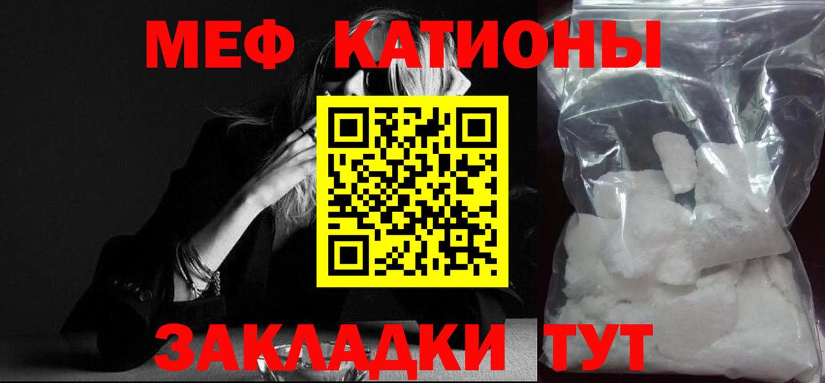 МЕФ кристаллы  Меф 4 MMC  Мефедрон  Кимовск  Вход с VPN 