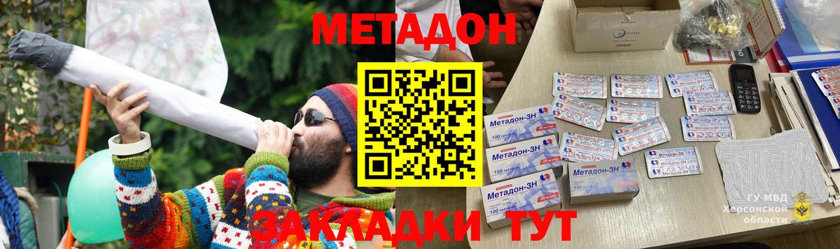Метадон VHQ  Вход с VPN  Кимовск  Метадон мёд 