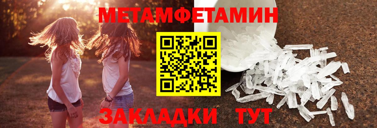 Кимовск  Метамфетамин кристалл  Вход с VPN 