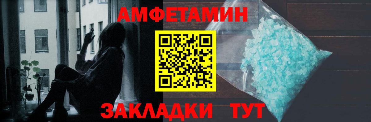 МЕТАМФЕТАМИН кристалл Кимовск