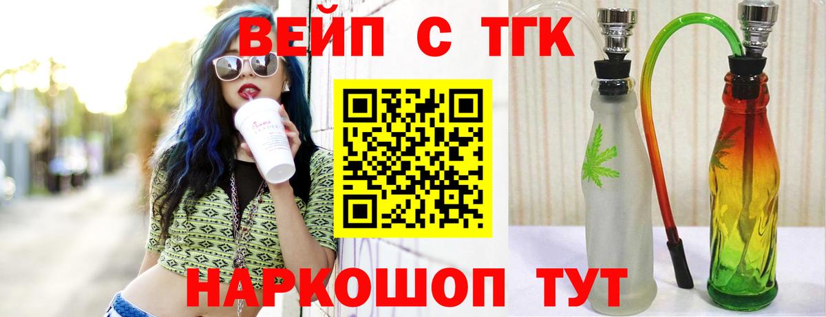 Дистиллят ТГК гашишное масло  ТГК жижа  Вход с VPN  сколько стоит  Кимовск 