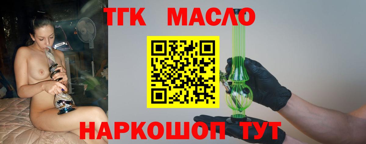 ТГК вейп с тгк Кимовск