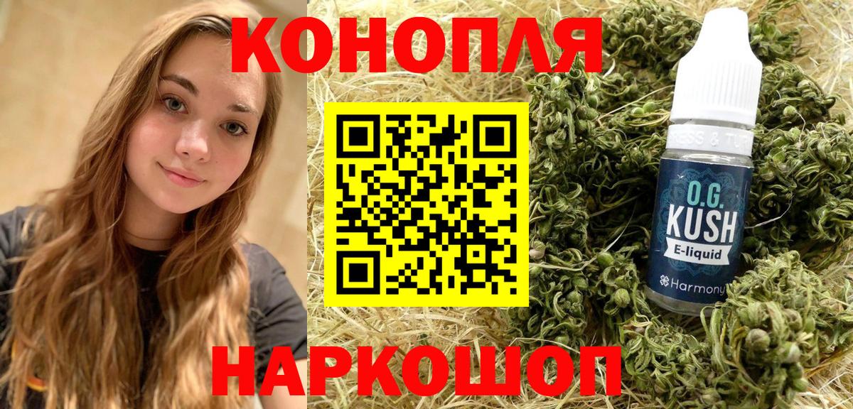 Бошки Шишки LSD WEED Кимовск